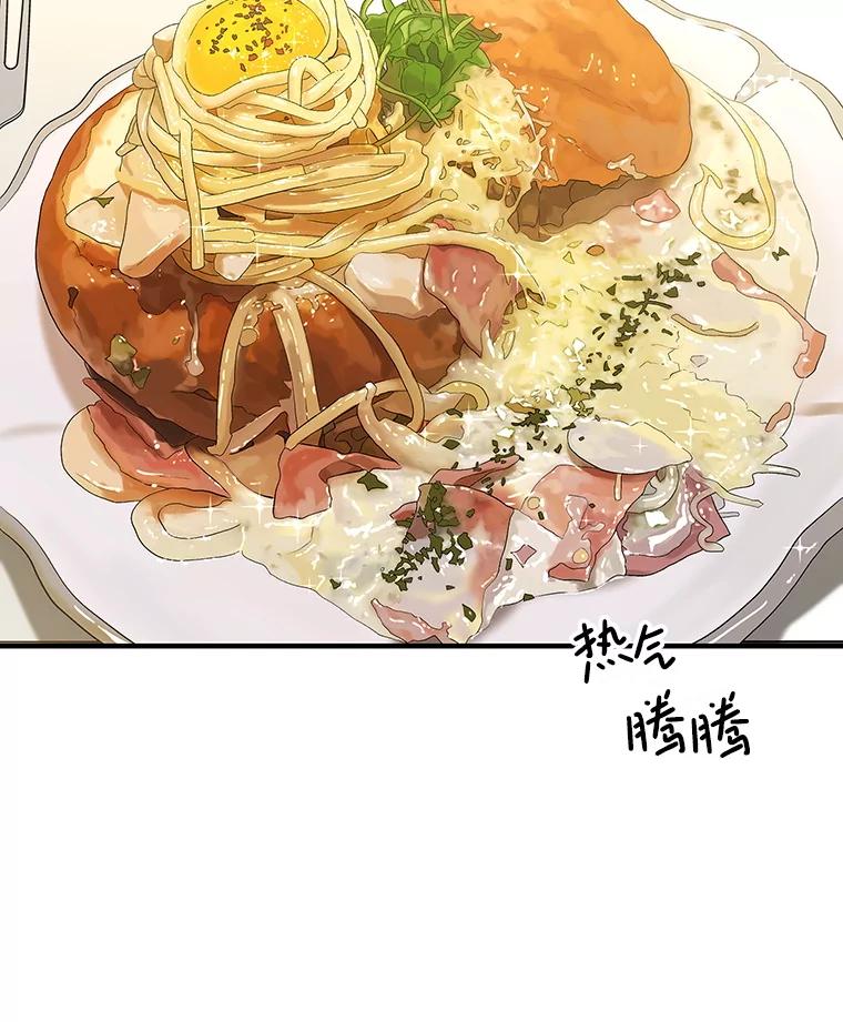 《替吸血鬼吃饭的我》194.不希望你去 第44页