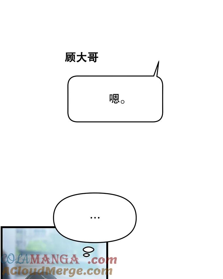 《替吸血鬼吃饭的我》194.不希望你去 第19页