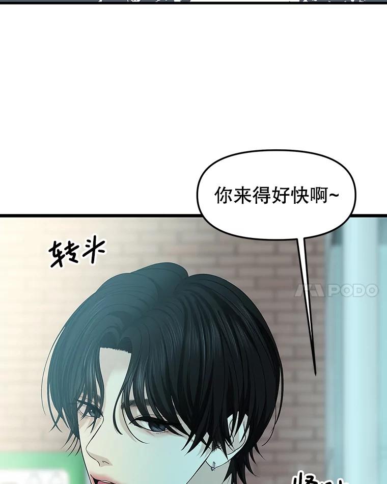 《替吸血鬼吃饭的我》194.不希望你去 第32页