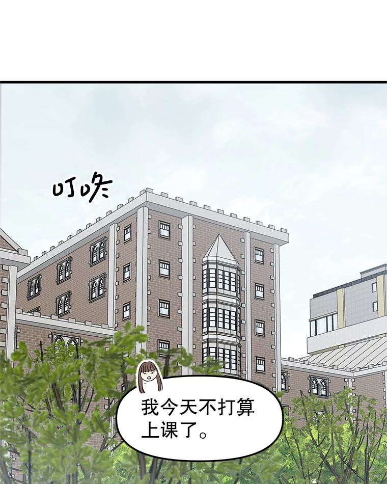 《替吸血鬼吃饭的我》194.不希望你去 第3页
