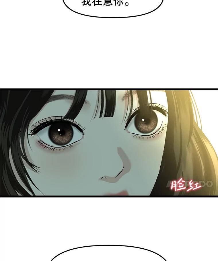 《替吸血鬼吃饭的我》195.分手就能解决 第18页