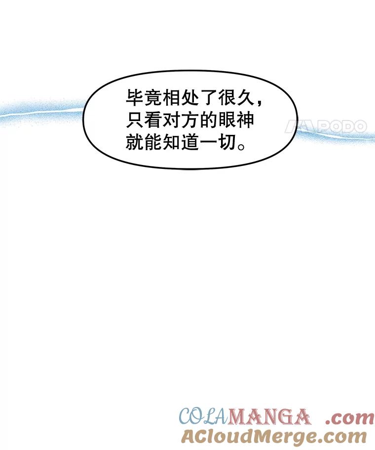 《替吸血鬼吃饭的我》195.分手就能解决 第22页