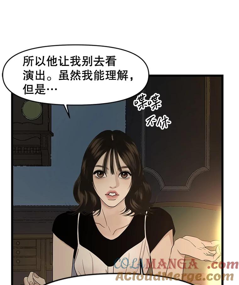 《替吸血鬼吃饭的我》195.分手就能解决 第64页