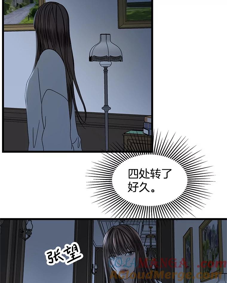 《替吸血鬼吃饭的我》195.分手就能解决 第28页