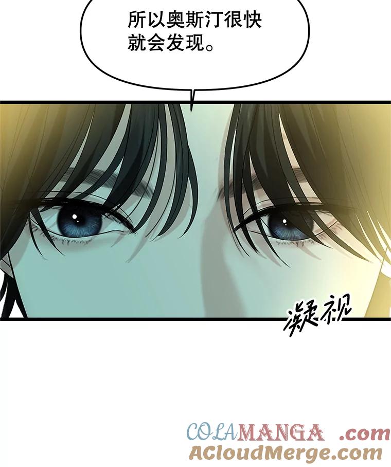 《替吸血鬼吃饭的我》195.分手就能解决 第19页