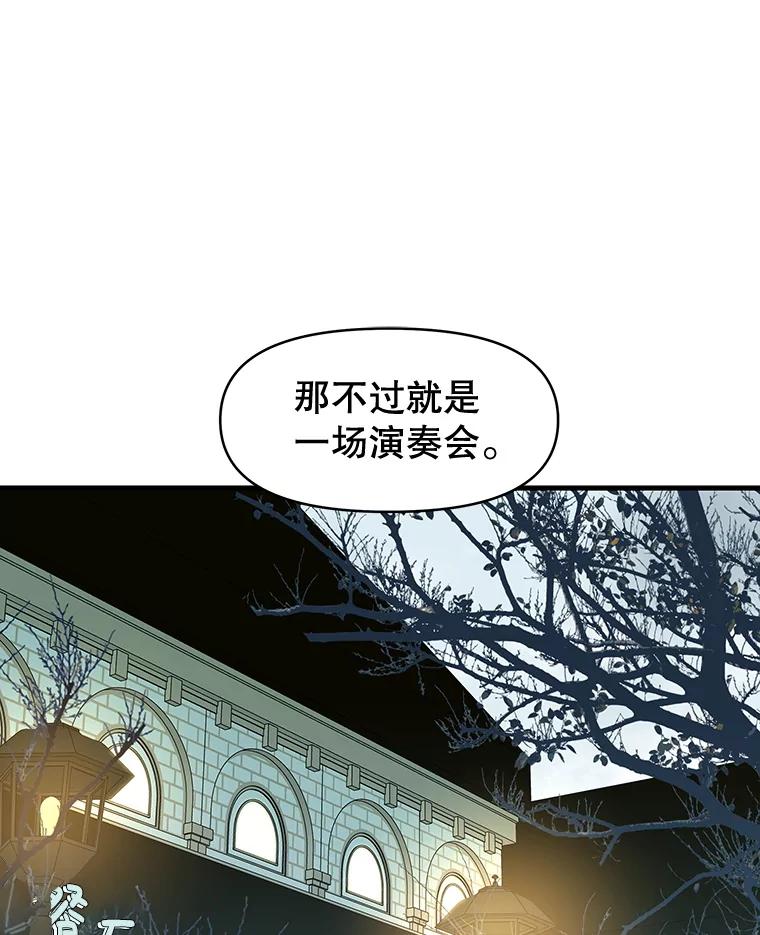 《替吸血鬼吃饭的我》195.分手就能解决 第3页