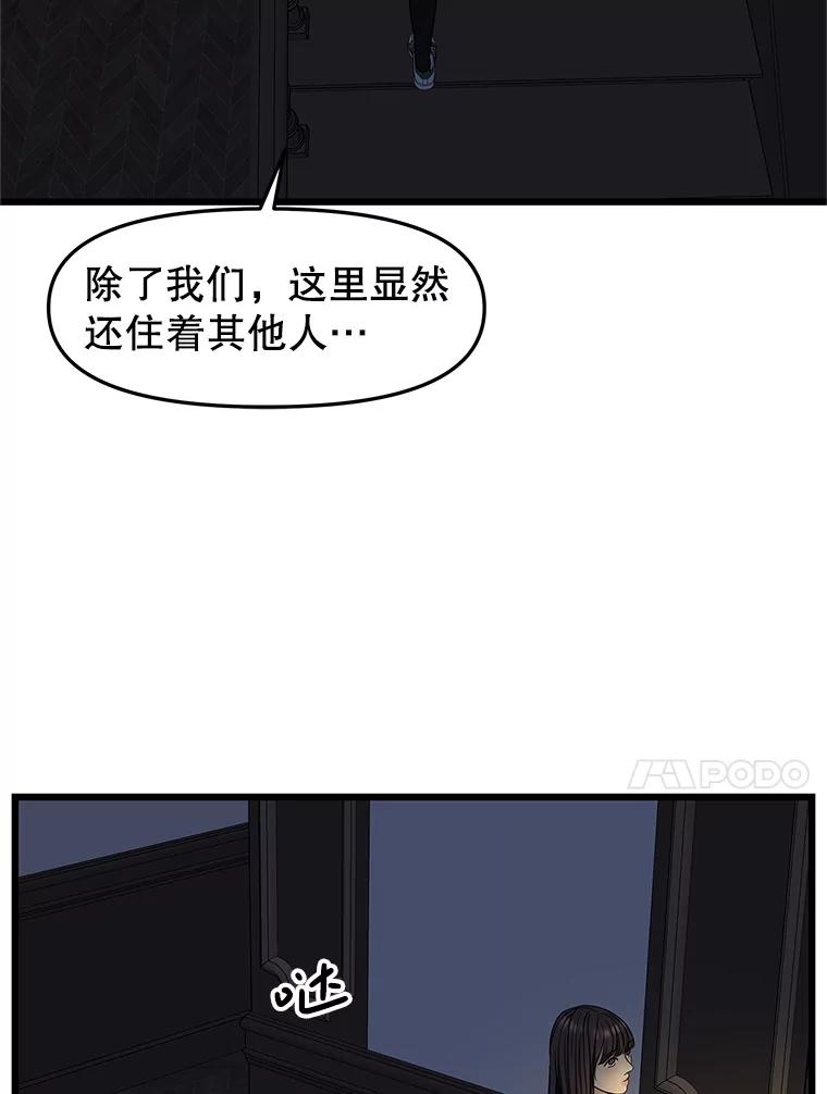 《替吸血鬼吃饭的我》195.分手就能解决 第35页