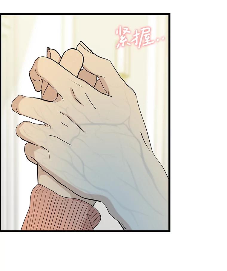 《替吸血鬼吃饭的我》195.分手就能解决 第20页