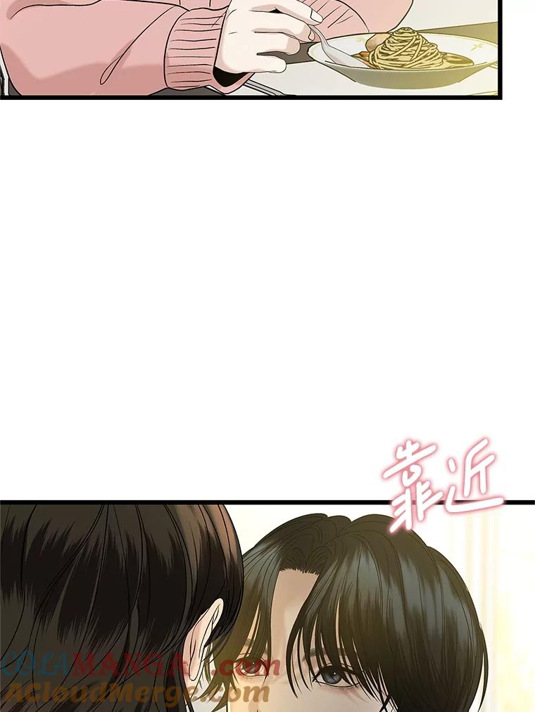 《替吸血鬼吃饭的我》195.分手就能解决 第10页