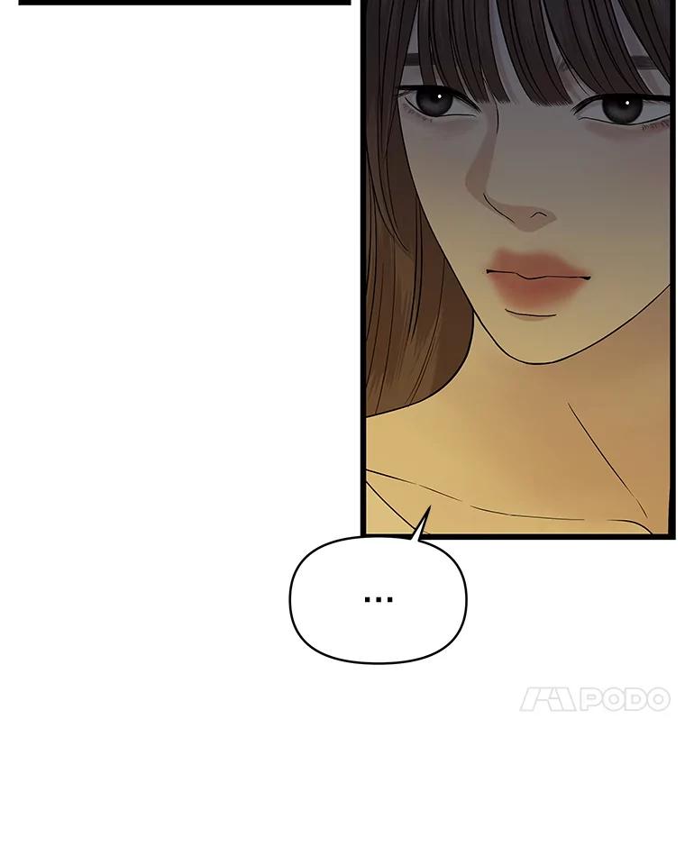 《替吸血鬼吃饭的我》195.分手就能解决 第48页