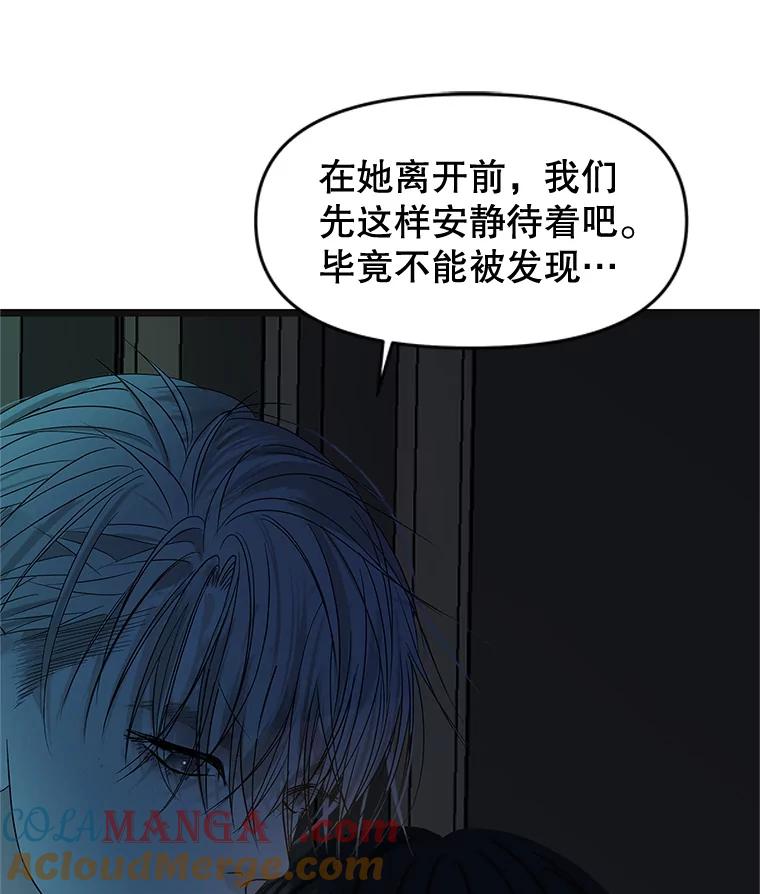 《替吸血鬼吃饭的我》196.天妇罗盖饭 第67页