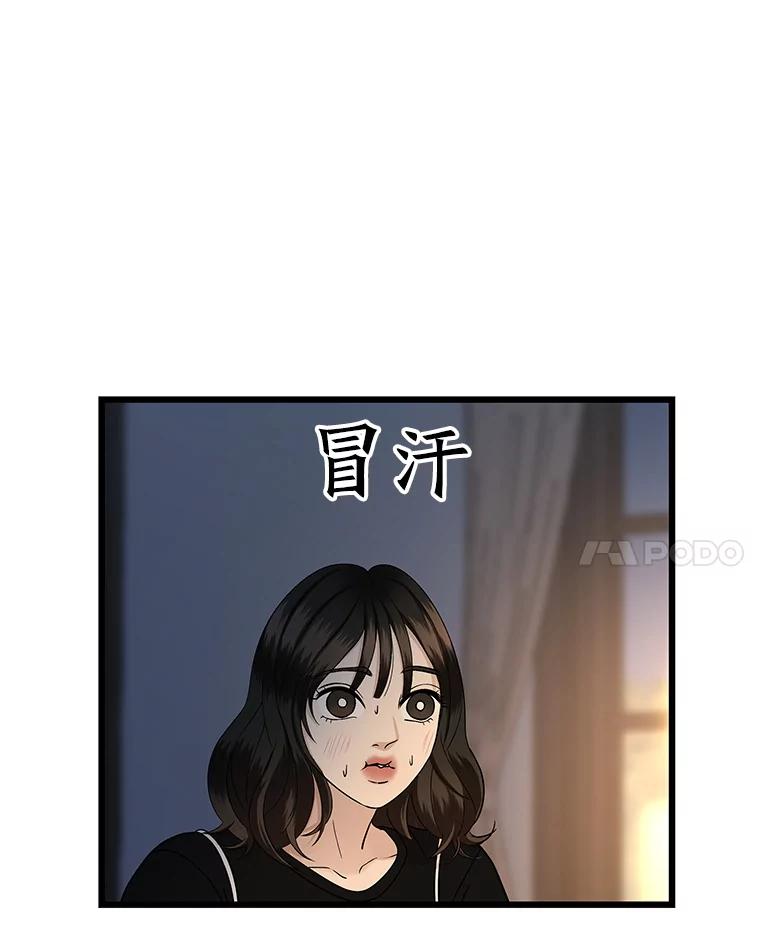 《替吸血鬼吃饭的我》196.天妇罗盖饭 第18页