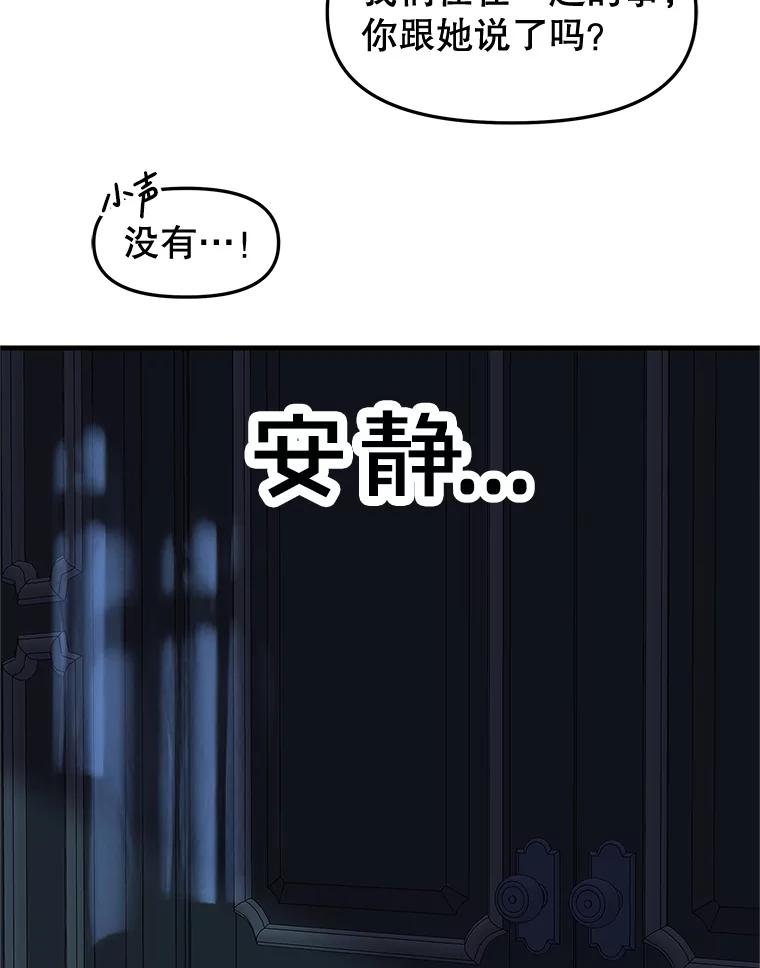 《替吸血鬼吃饭的我》196.天妇罗盖饭 第54页