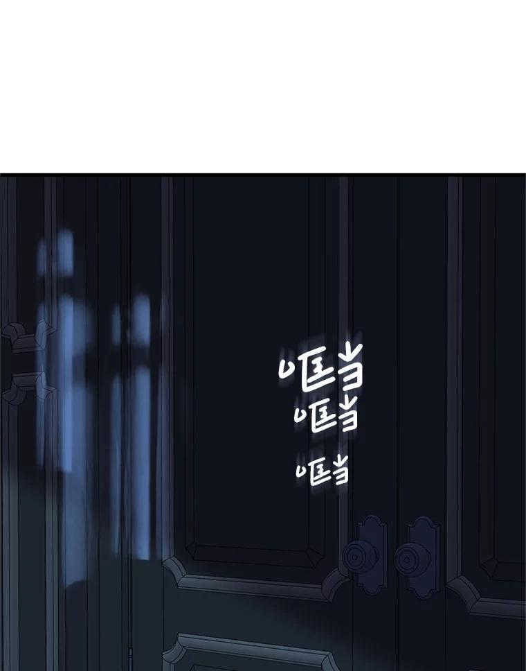 《替吸血鬼吃饭的我》196.天妇罗盖饭 第50页