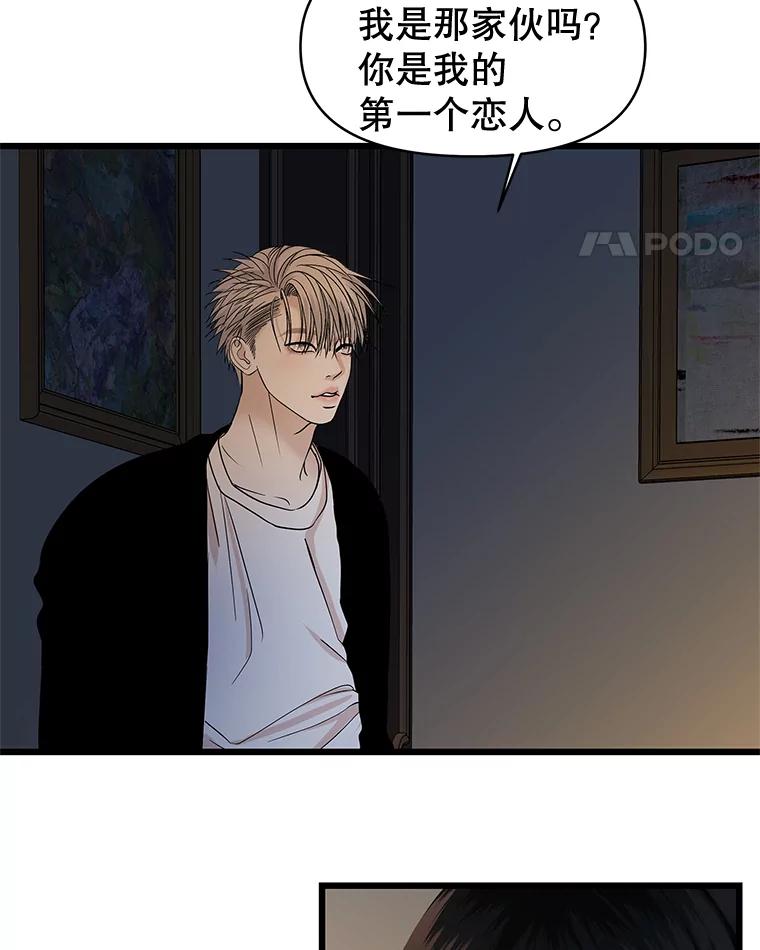 《替吸血鬼吃饭的我》196.天妇罗盖饭 第32页