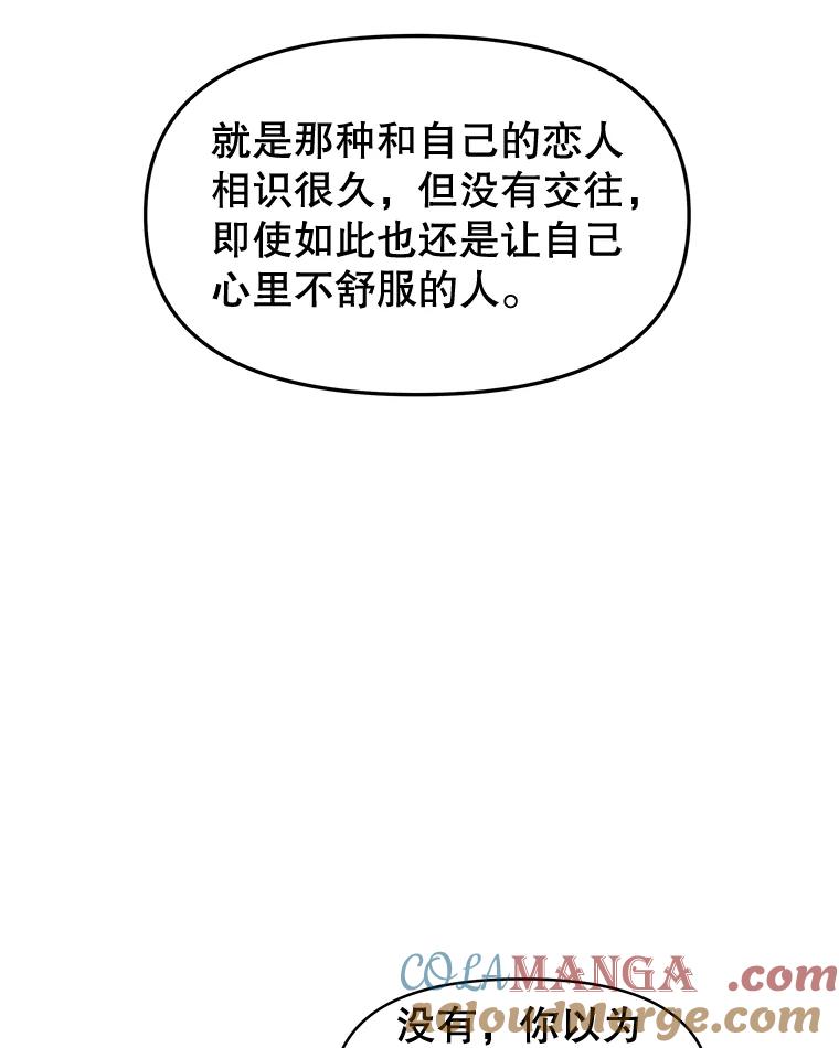 《替吸血鬼吃饭的我》196.天妇罗盖饭 第31页