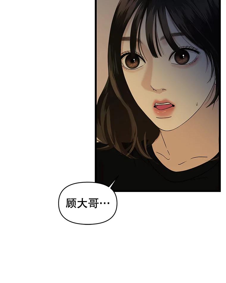 《替吸血鬼吃饭的我》196.天妇罗盖饭 第33页