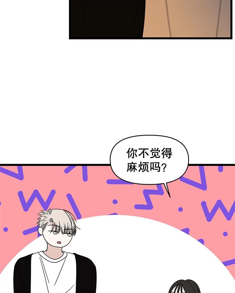 《替吸血鬼吃饭的我》196.天妇罗盖饭 第27页