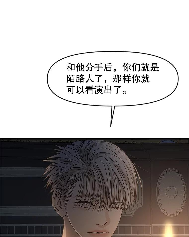 《替吸血鬼吃饭的我》196.天妇罗盖饭 第3页