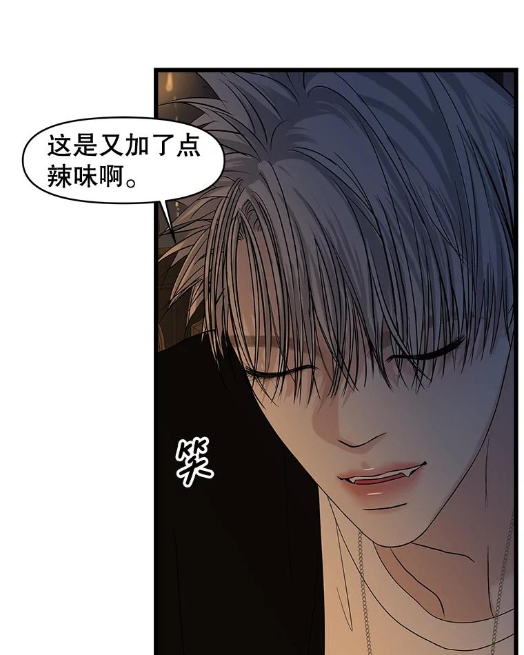 《替吸血鬼吃饭的我》196.天妇罗盖饭 第26页