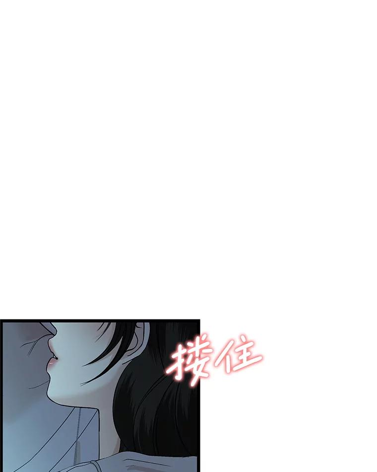 《替吸血鬼吃饭的我》196.天妇罗盖饭 第47页