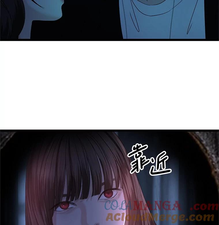 《替吸血鬼吃饭的我》196.天妇罗盖饭 第58页