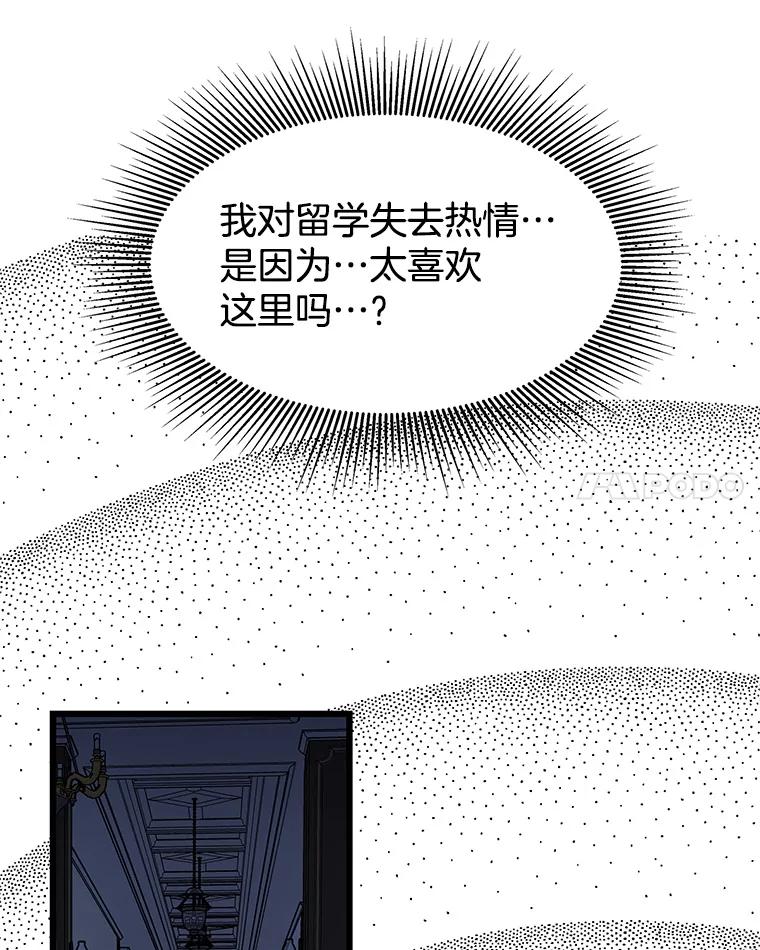 《替吸血鬼吃饭的我》196.天妇罗盖饭 第42页