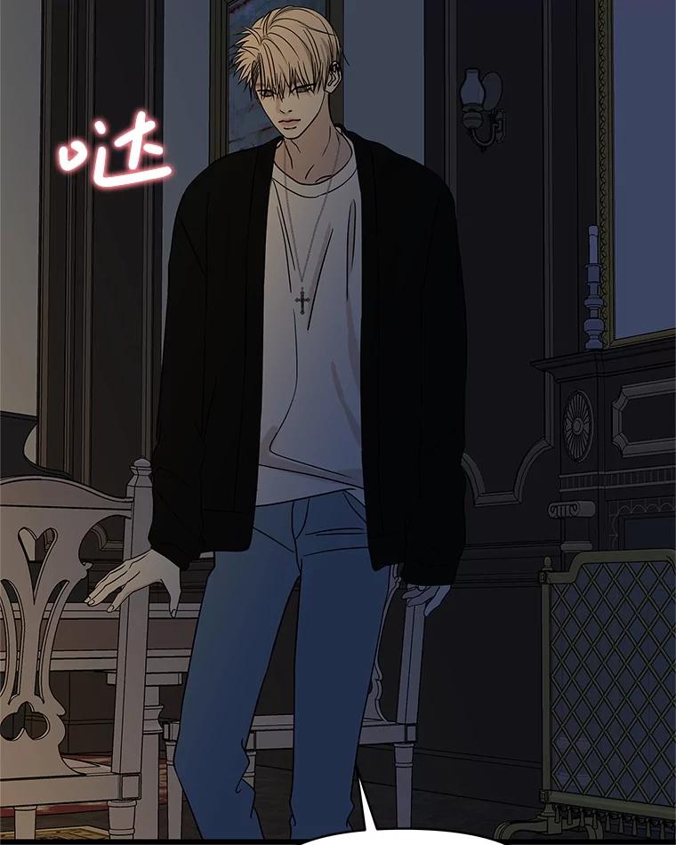 《替吸血鬼吃饭的我》196.天妇罗盖饭 第38页