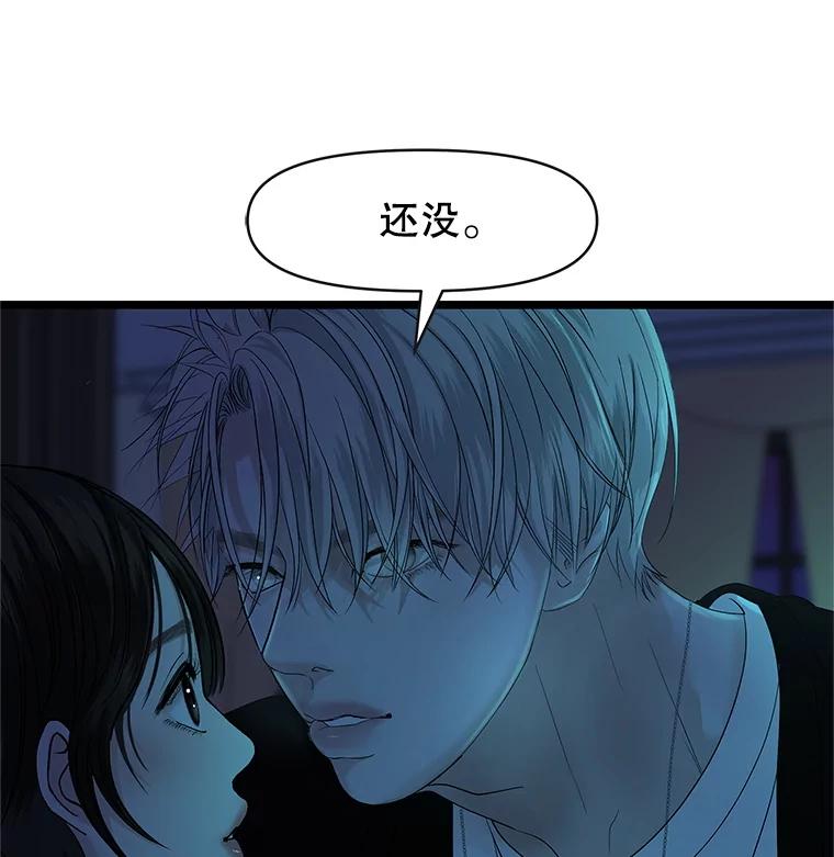 《替吸血鬼吃饭的我》196.天妇罗盖饭 第57页
