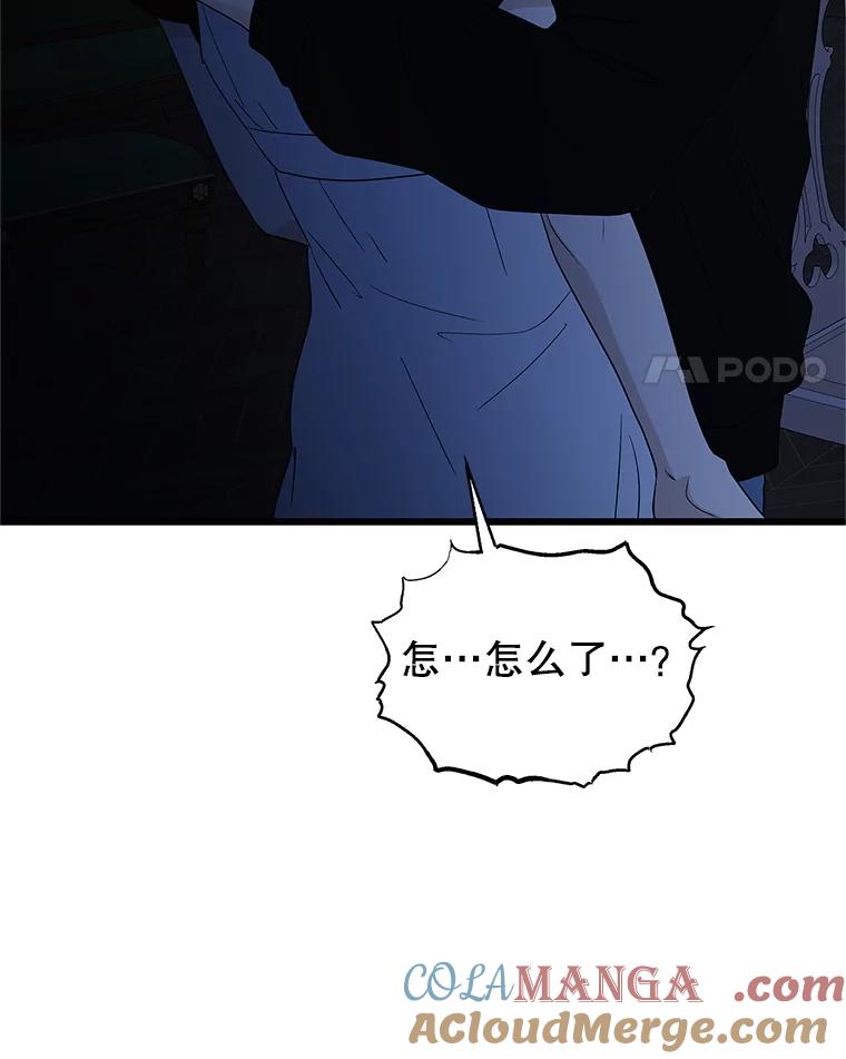 《替吸血鬼吃饭的我》196.天妇罗盖饭 第49页