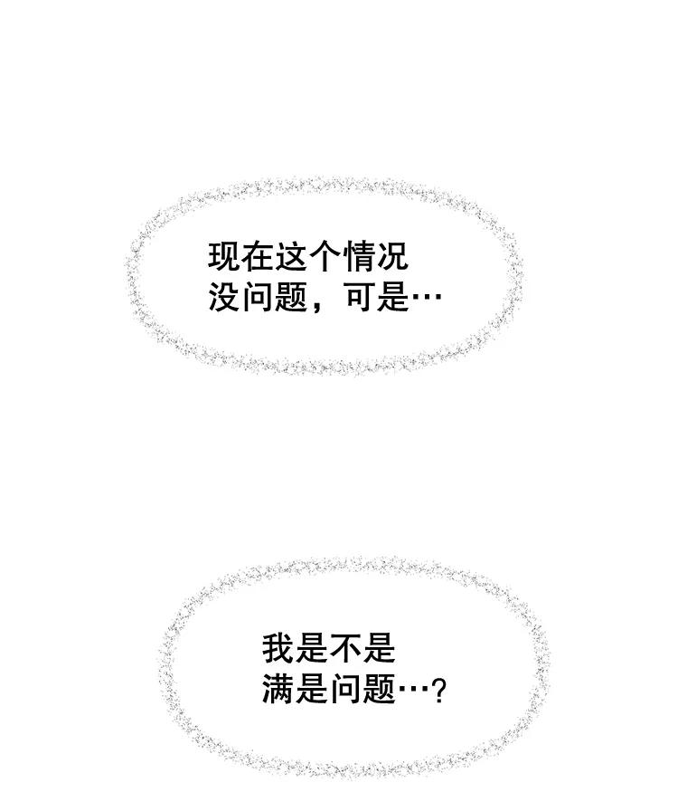 《替吸血鬼吃饭的我》196.天妇罗盖饭 第72页