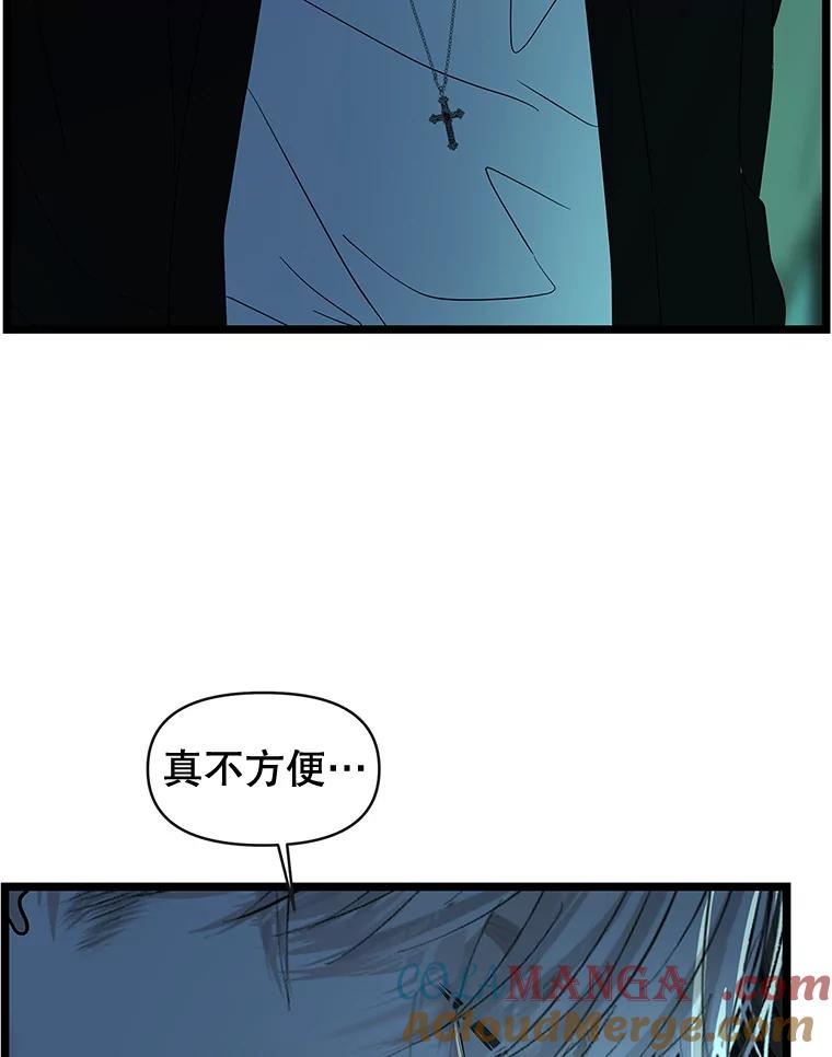 《替吸血鬼吃饭的我》196.天妇罗盖饭 第61页