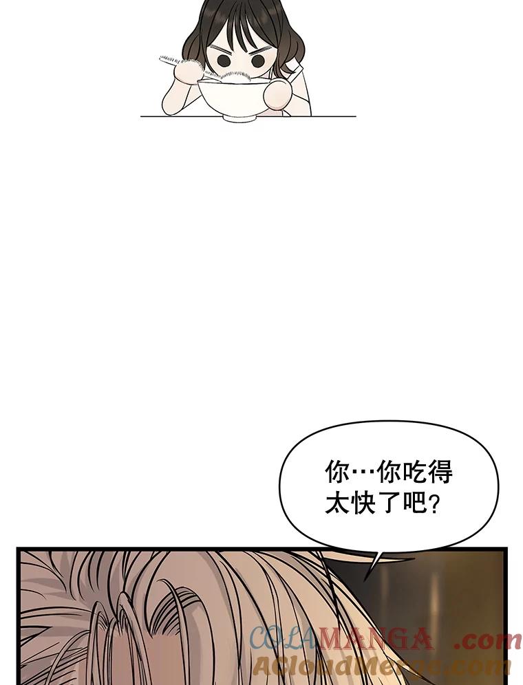 《替吸血鬼吃饭的我》196.天妇罗盖饭 第16页