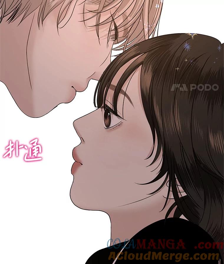 《替吸血鬼吃饭的我》196.天妇罗盖饭 第70页