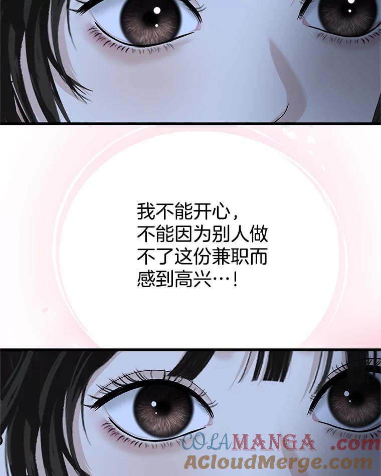 《替吸血鬼吃饭的我》197.这是出轨 第16页