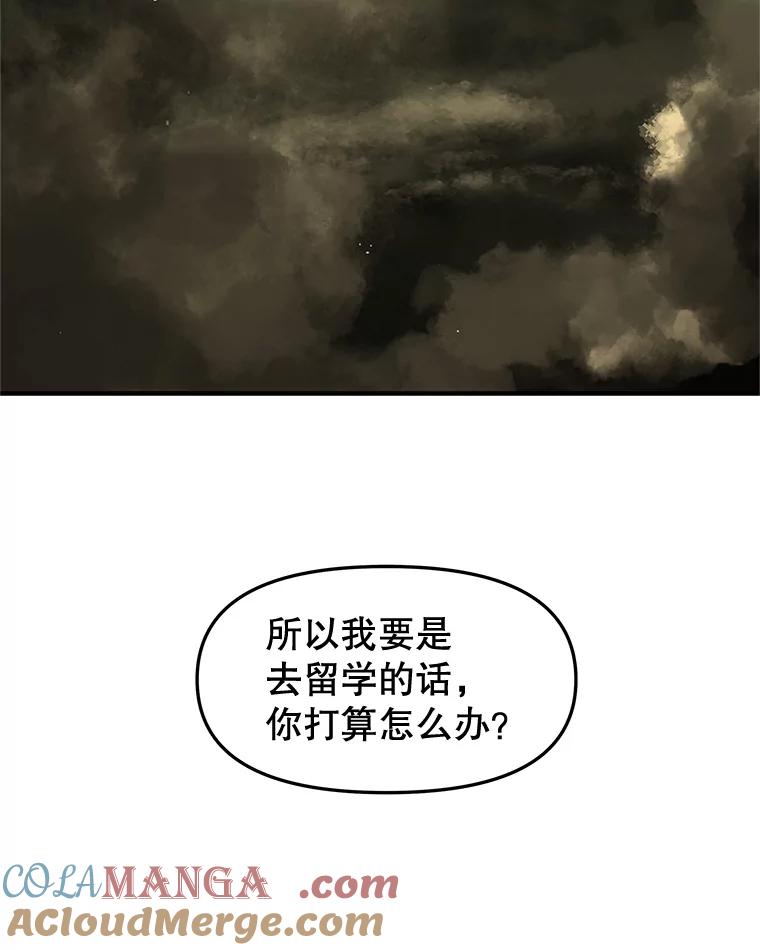 《替吸血鬼吃饭的我》197.这是出轨 第4页
