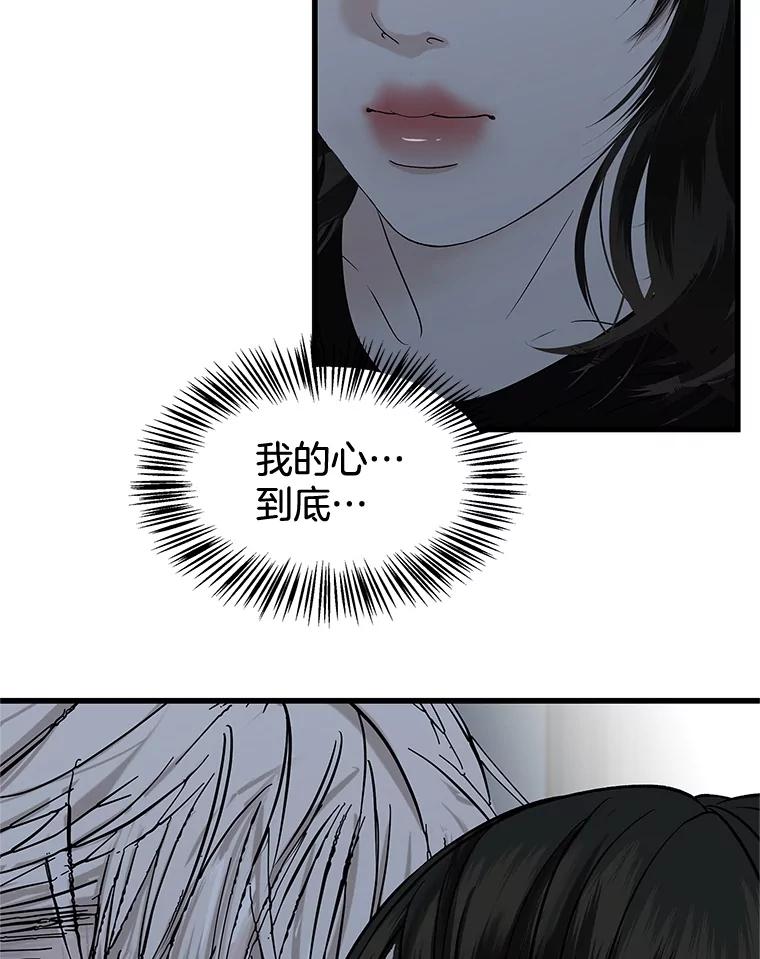 《替吸血鬼吃饭的我》197.这是出轨 第75页