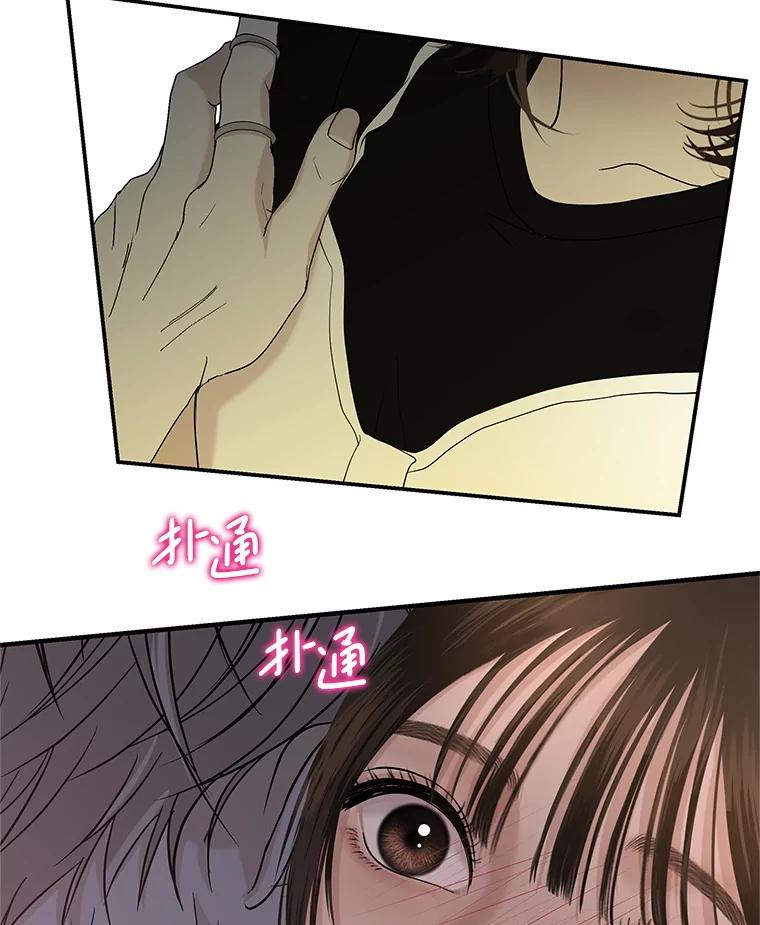 《替吸血鬼吃饭的我》197.这是出轨 第44页