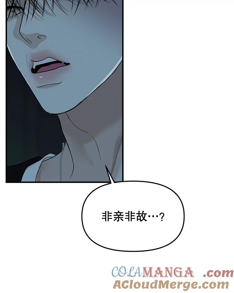 《替吸血鬼吃饭的我》197.这是出轨 第34页
