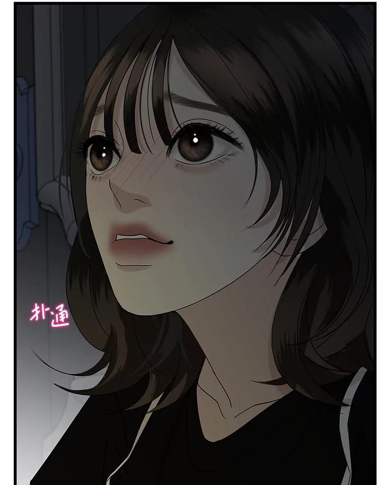 《替吸血鬼吃饭的我》197.这是出轨 第68页