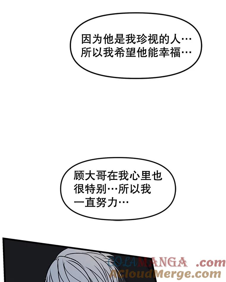 《替吸血鬼吃饭的我》197.这是出轨 第64页