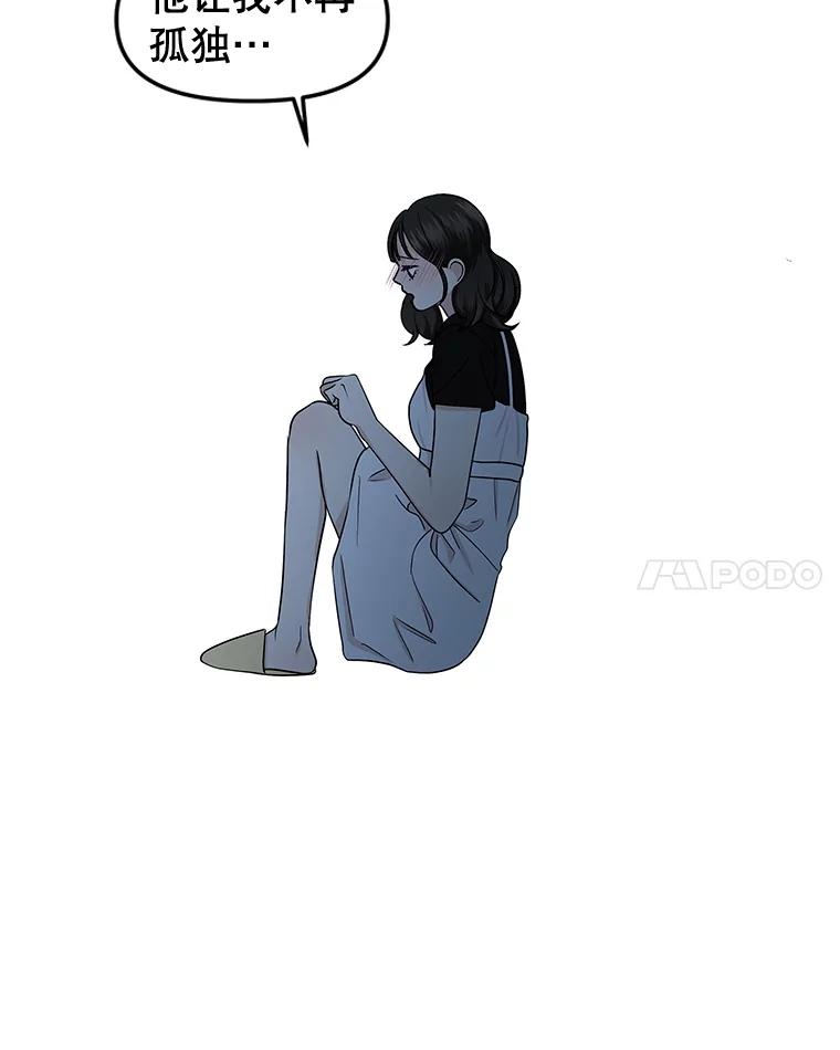 《替吸血鬼吃饭的我》197.这是出轨 第63页