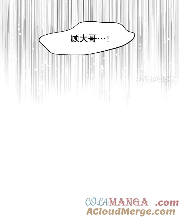 《替吸血鬼吃饭的我》197.这是出轨 第46页