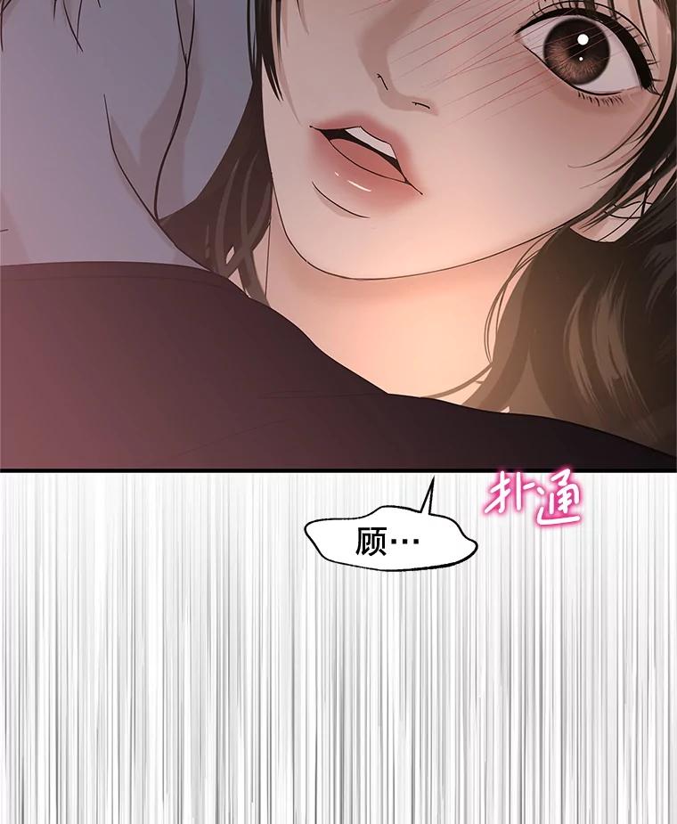 《替吸血鬼吃饭的我》197.这是出轨 第45页