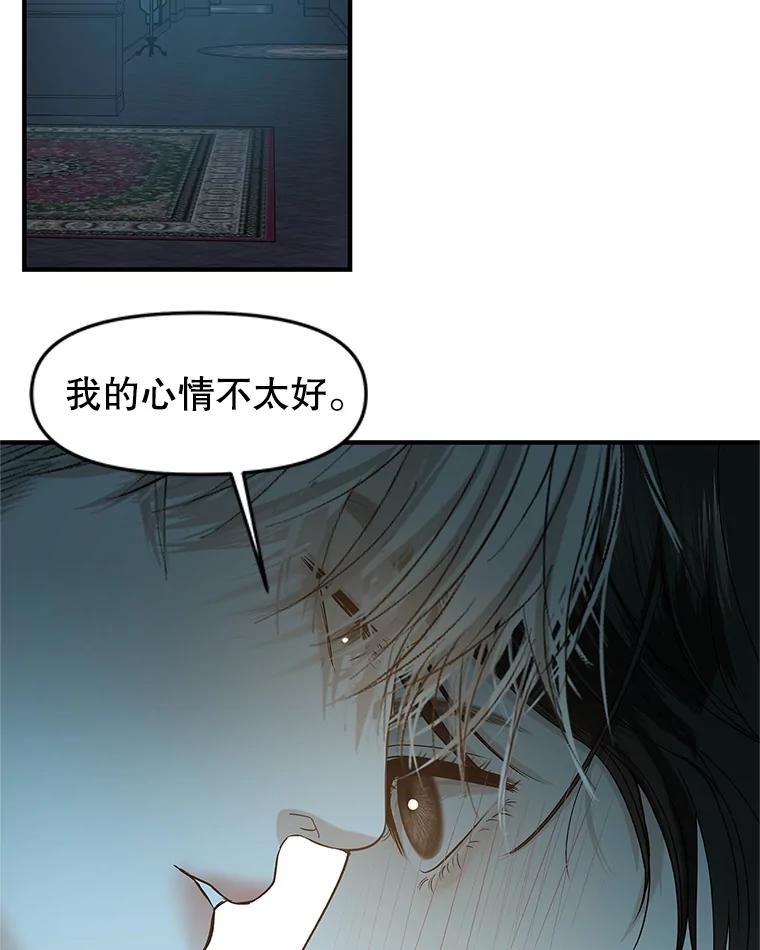 《替吸血鬼吃饭的我》197.这是出轨 第23页