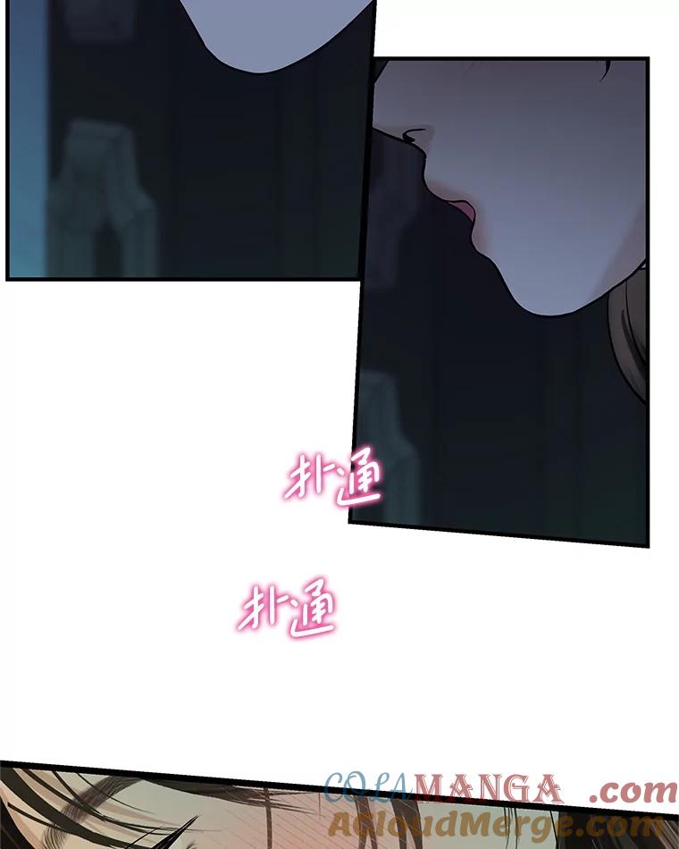 《替吸血鬼吃饭的我》197.这是出轨 第37页
