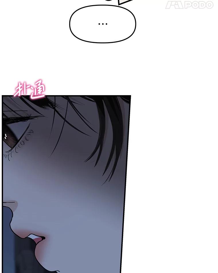 《替吸血鬼吃饭的我》197.这是出轨 第36页
