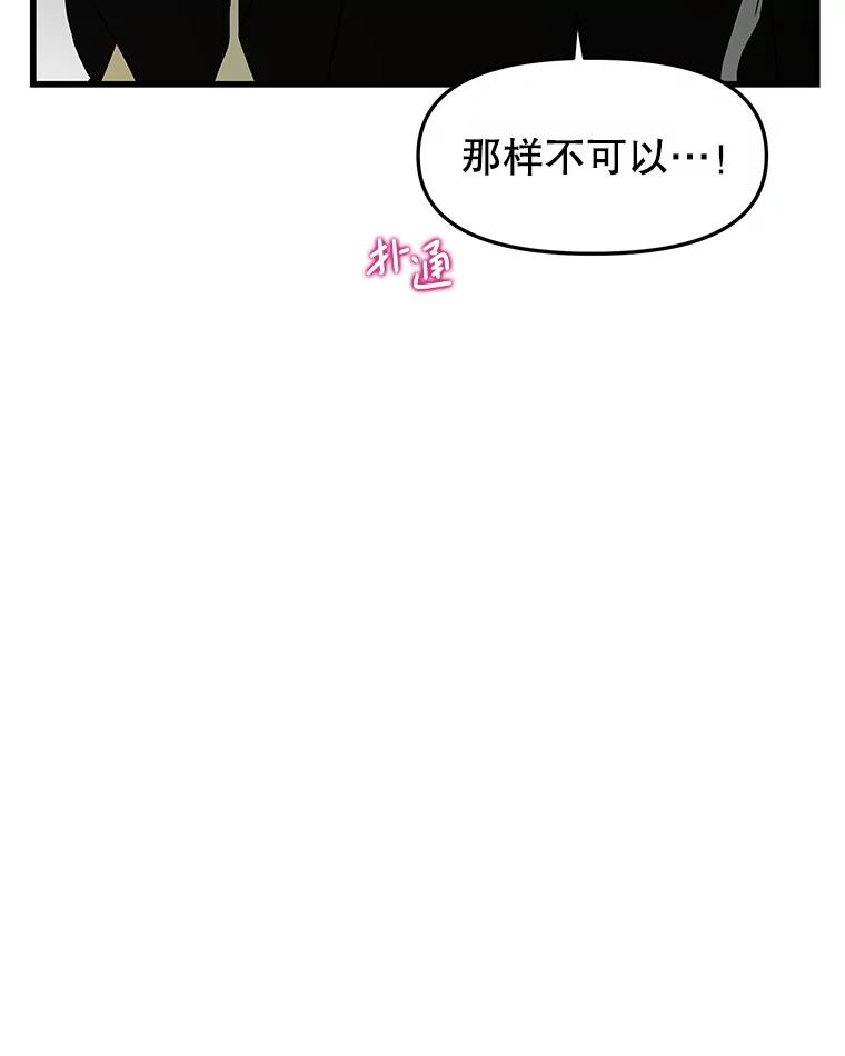 《替吸血鬼吃饭的我》197.这是出轨 第69页