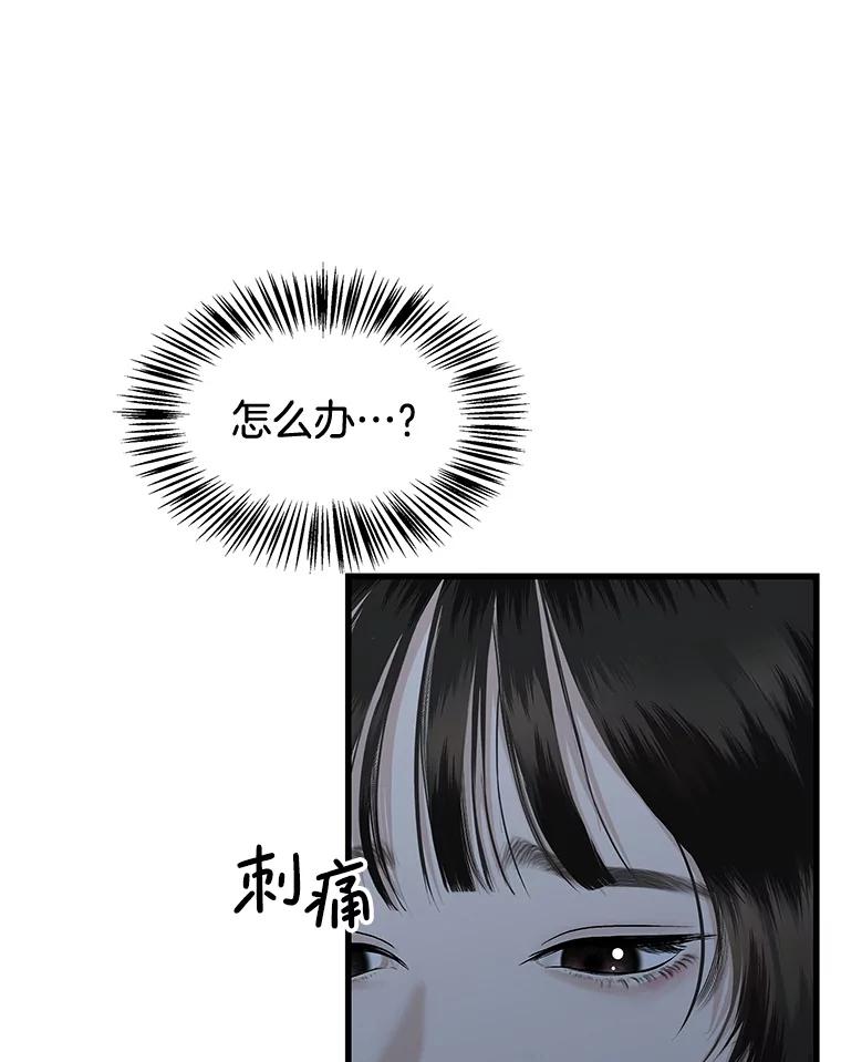 《替吸血鬼吃饭的我》197.这是出轨 第74页