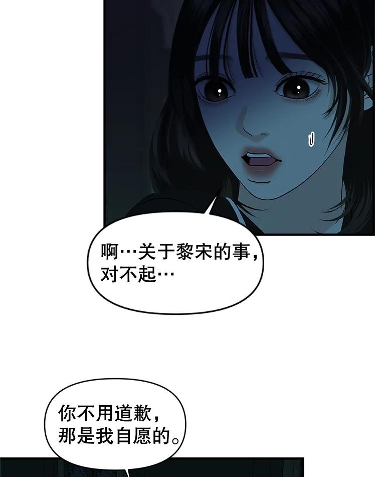 《替吸血鬼吃饭的我》197.这是出轨 第30页